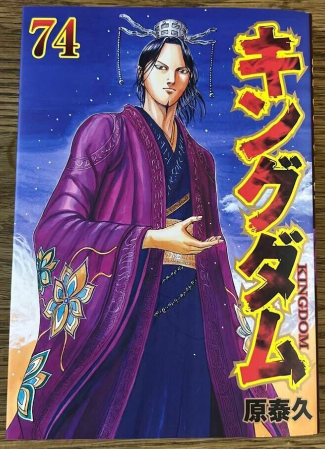 キングダム 1巻-66巻 一部不足有 キングダム1〜66巻