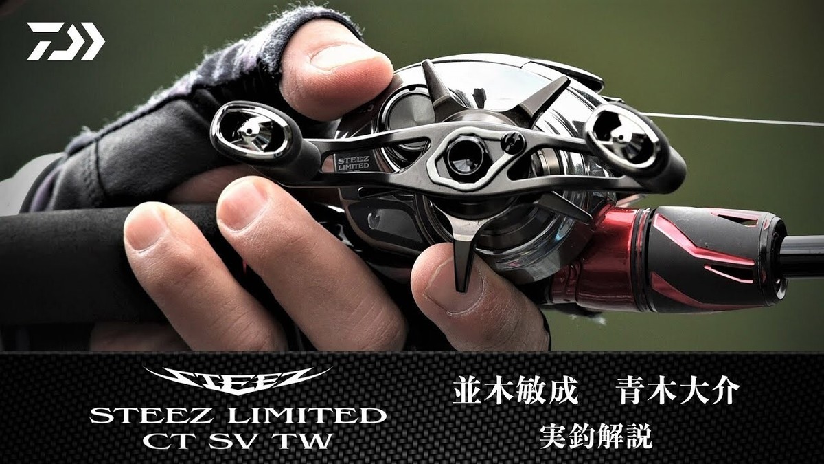 DAIWA 25 STEEZ LIMITED CT SV TW 70XH 70XHL bait reel Salt OK