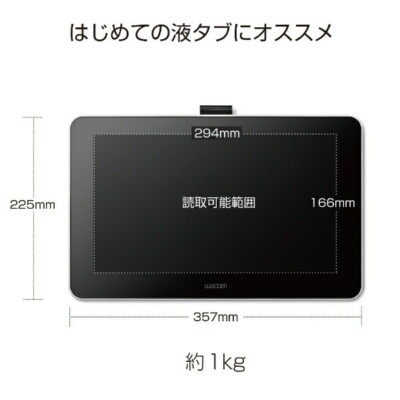 液タブ・ペンタブ WACOM One Creative Pen Display DTC133W0D もっと