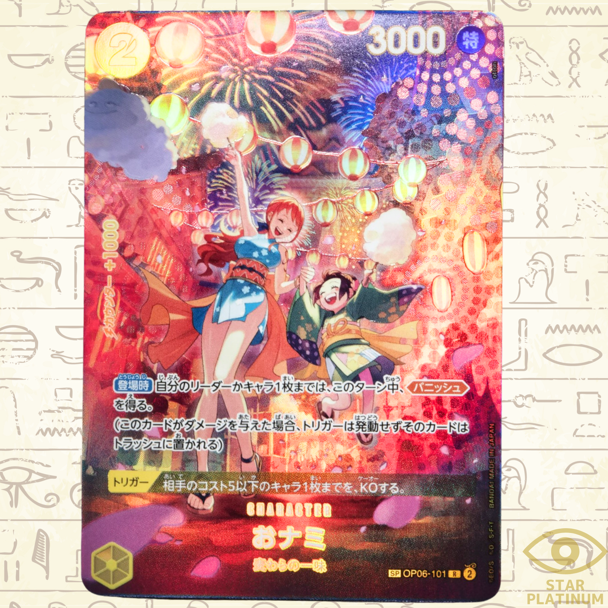 Nami SP OP06-101 Japanese ONE PIECE Card Game 500 Years in Future