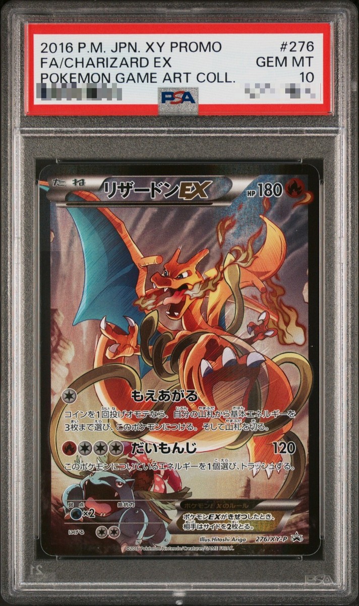 PSA 10 Pokemon Charizard EX Game Art Coll. Japanese Full Art Promo