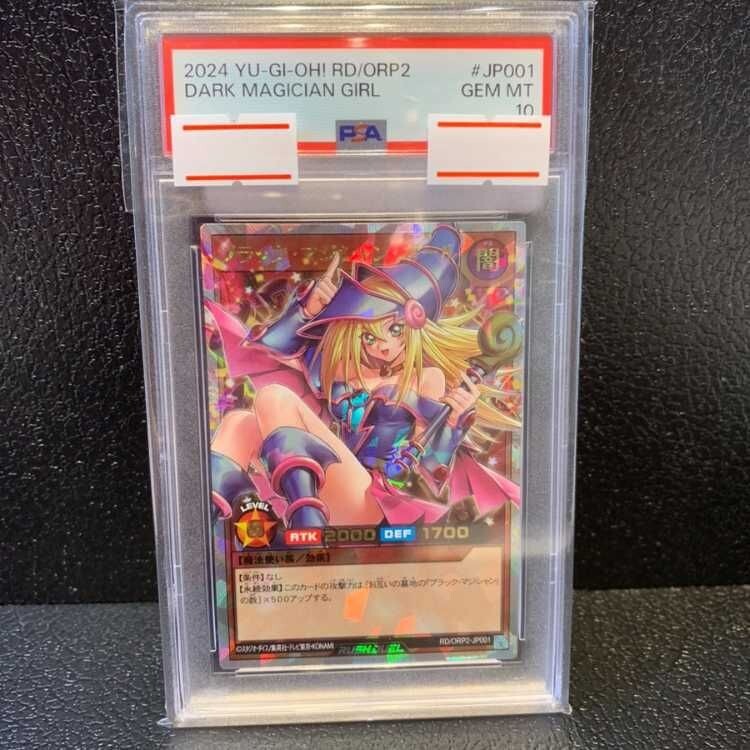 PSA 10 Dark Magician Girl Over Rush Rare JP001 RD/ORP2 2024 Rush