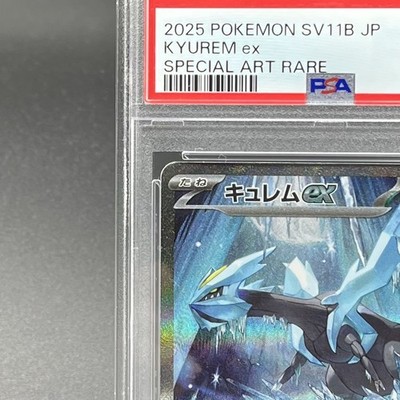 PSA 10 Kyurem ex SAR 168/086 sv11B Black Bolt Pokemon Card