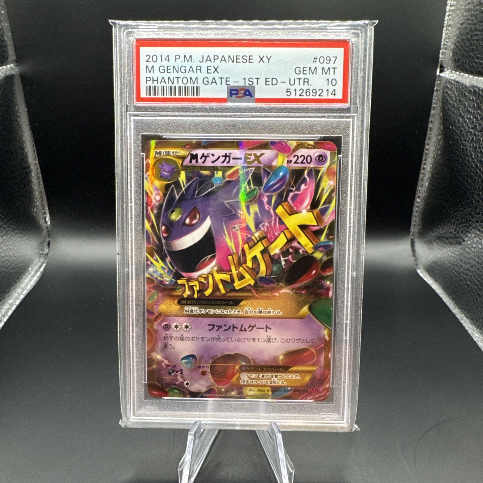 Mega Gengar ex 2014 Japanese XY: Phantom Gate #097/088 1st Edition