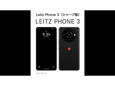 Leica LEITZ PHONE 3 5G 512/12GB RAM Unlocked SHARP 6.6