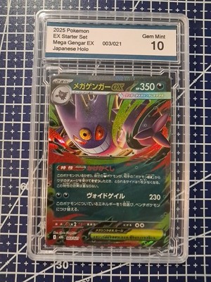 MEGA Gengar ex 003/021 Starter Set 2025 Pokemon Card Japanese Holo