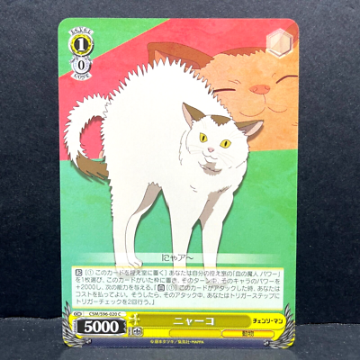 2023 WEISS SCHWARZ JP CHAINSAW MAN MEOWY CSM/S96-020 (C) COMMON | eBay