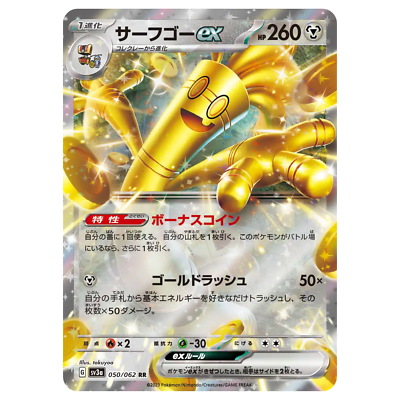 Gholdengo ex RR 050/062 sv3a Japanese Pokemon Card Raging Surf