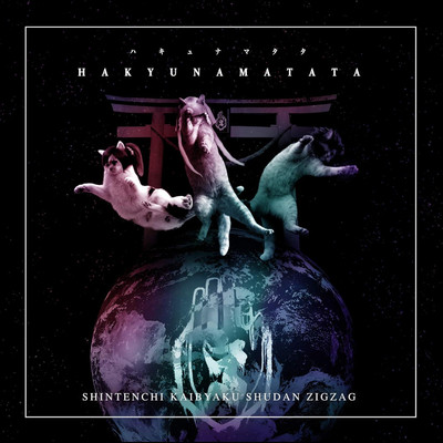 CD Hakuna Matata Japan -Shintenchi Kaibyaku Shudan- ZIGZAG Music