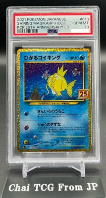 PSA 10 Shining Magikarp 010/025 25th Anniversary Promo Pokemon