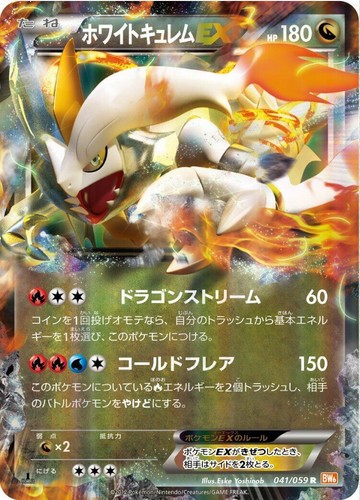 Celebi EX 060/059 Cold Flare Japanese 1st Edition Full Art PSA 9