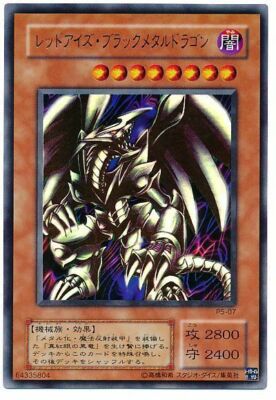 P5-07 - Yugioh - Japanese - Red-Eyes Black Metal Dragon - Ultra | eBay