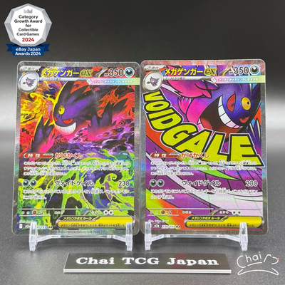 MEGA Gengar MA SAR Set 230/193 240/193 MEGA Dream ex M2a Pokemon
