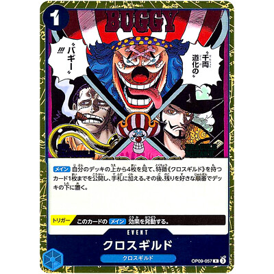 Cross Guild OP09-057 R Emperors in the New World - ONE PIECE Card