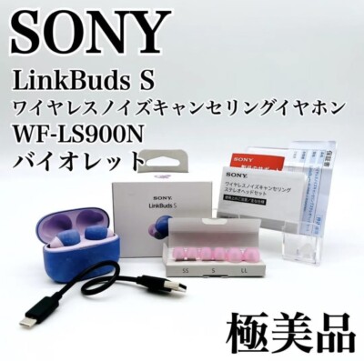 Sony LinkBuds S × Olivia Rodrigo Wireless Noise Canceling Stereo