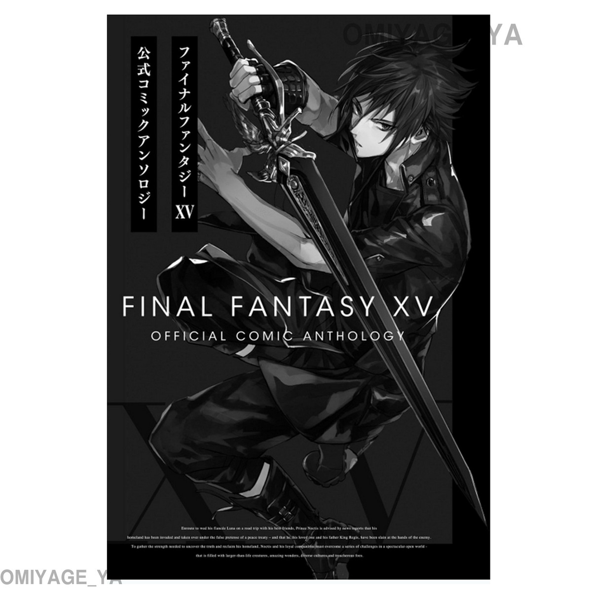 Final Fantasy XV FF 15 Manga Comic Anthology Square Enix Japanese