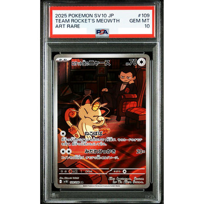 PSA 10 Team Rocket's Meowth AR 109/098 Glory of Team Rocket