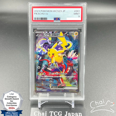 PSA 9 Pikachu ex 001/030 Yokohama Promo Pokemon World