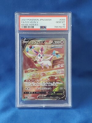 Pokemon Card PSA 10 Sylveon V 083/069 Alt Art Evolving Skies SA