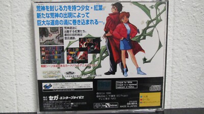 Blue Seed: Kushinada Hirokuden, NTSC-J (Sega Saturn, 1995) | eBay