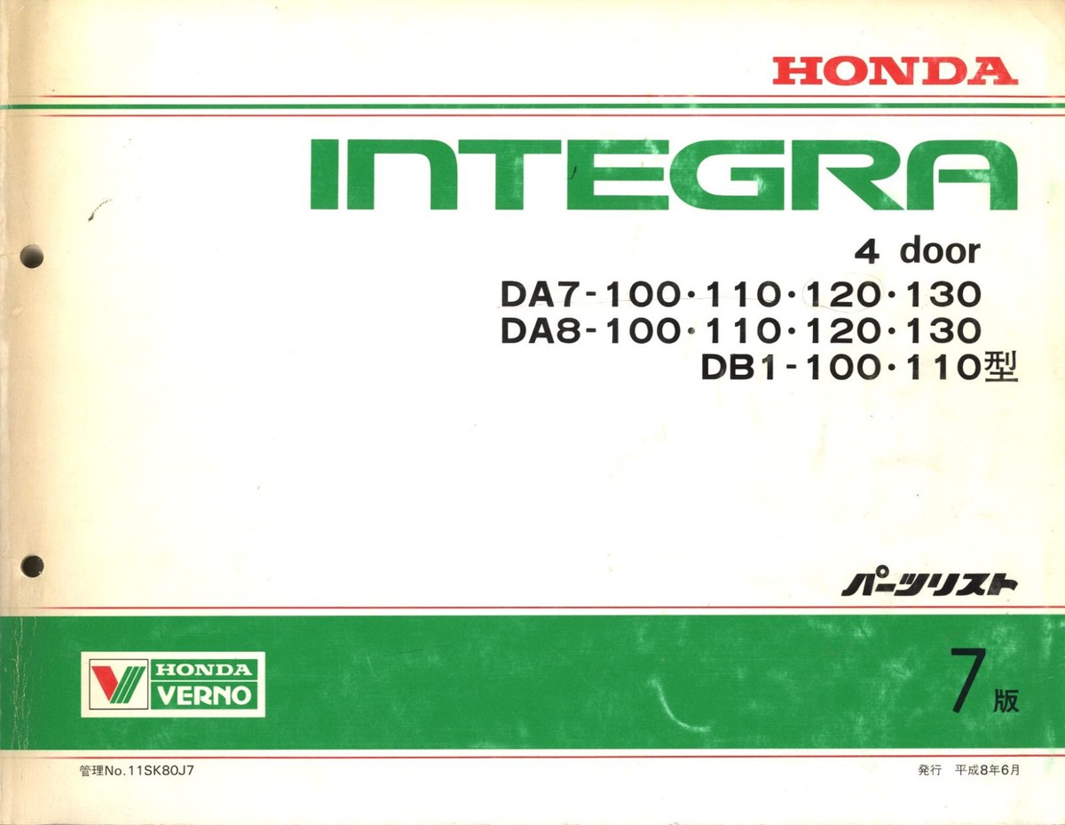 BOOK] Honda INTEGRA 4door Parts Catalog DA7 DA8 DB1 RX ZX RXi ZXi