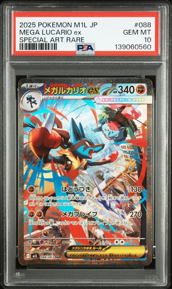 Lucario Pokémon TCG Professional Sports Authenticator (PSA