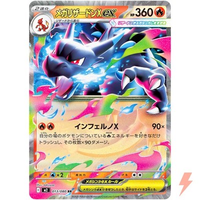 Mega Charizard X ex RR 013/080 M2 Inferno X - Pokemon Card