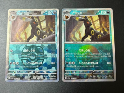 Umbreon Master Ball & Monster Reverse Holo Terastal Festival