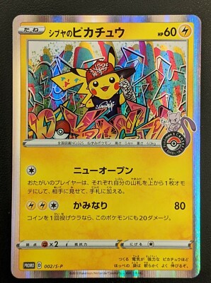 Shibuya Pikachu 002/S-P Pokemon Center Promo Trading Card Game TCG