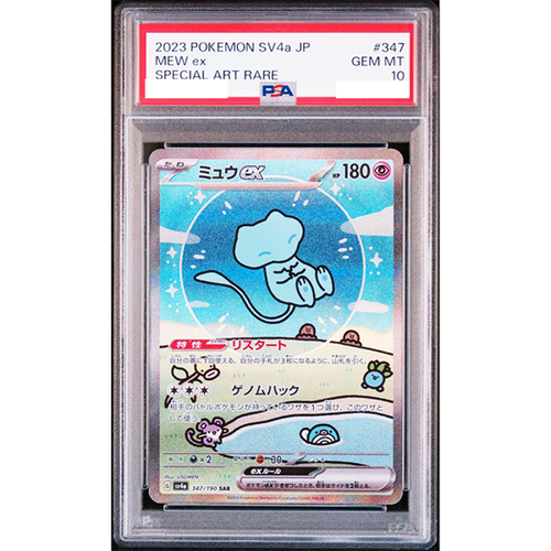 PSA 10 Mew ex 347/190 Special Art Rare SAR SV4a Full Art Pokemon