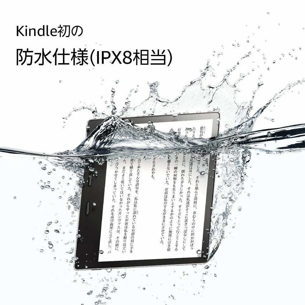 Amazonから初の防水Kindle、新型「Kindle Oasis」登場 - GIGAZINE