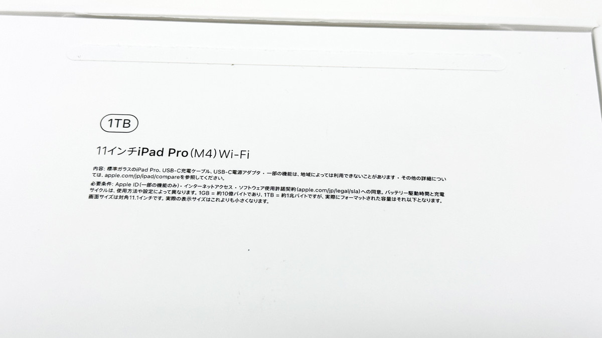 Apple製品史上最薄」なM4搭載iPad Proの11インチモデル＆13インチ