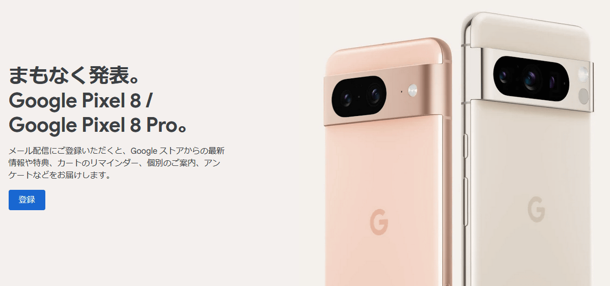 Pixel 8とPixel 8 Proは背面の出っ張り続投でピンク色も登場することが