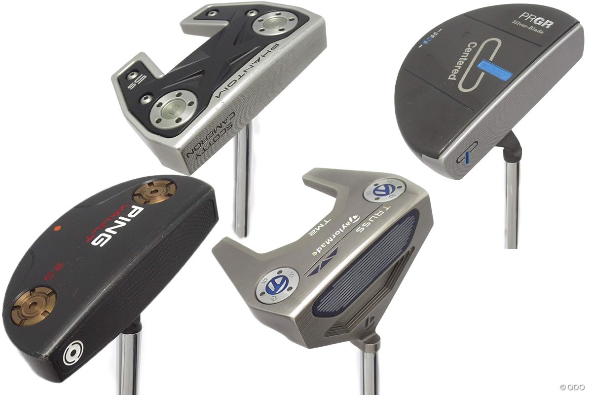 パット上手ほど使いたがる「センターシャフトの世界」 中古おすすめ