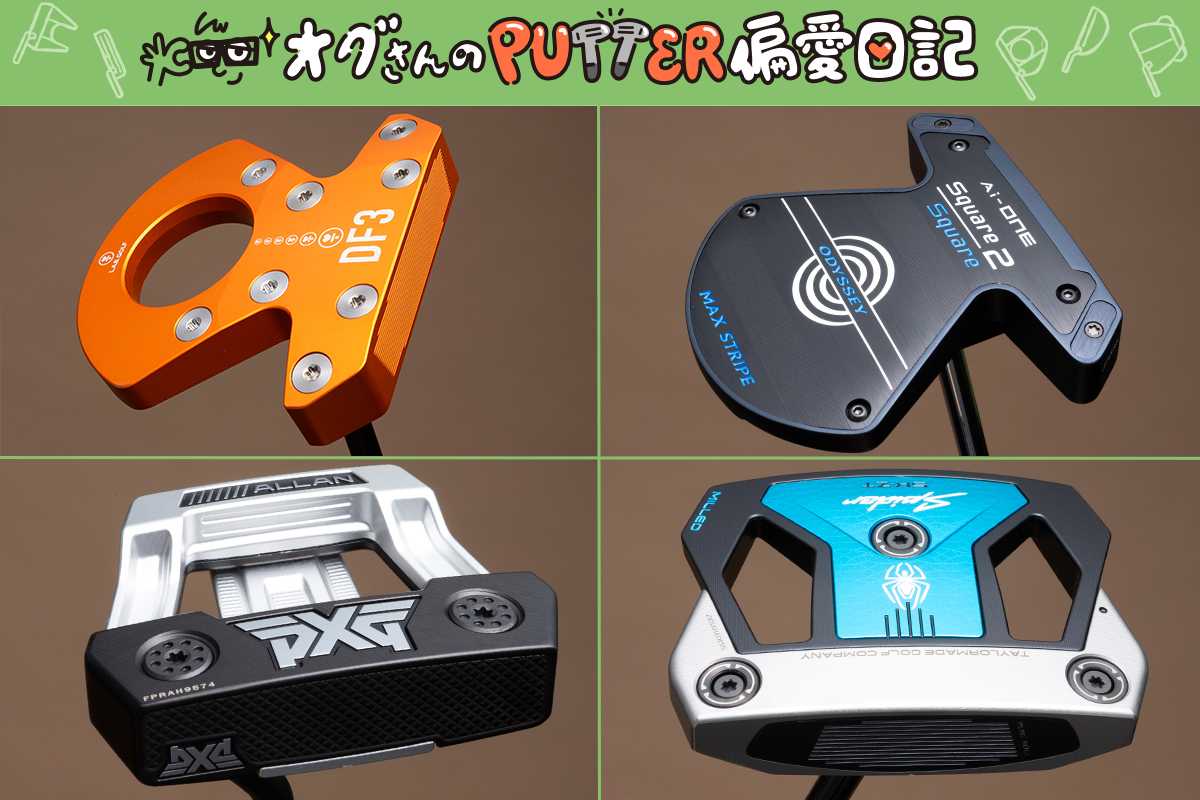 話題の「ゼロトルク」徹底研究 何がイイ？どんな人に合う？／オグさん