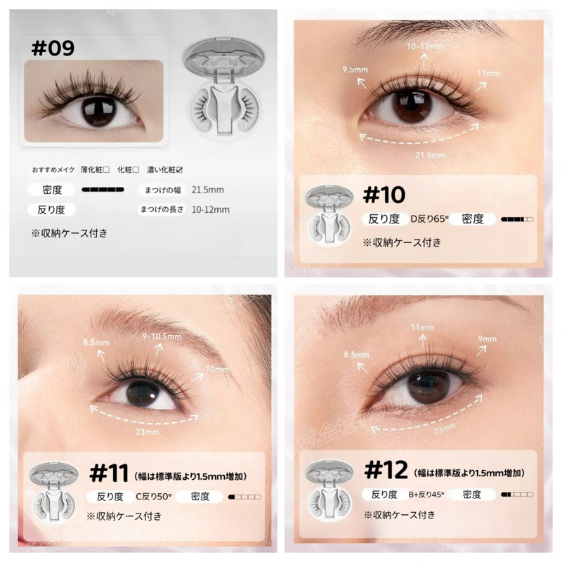 全26種】正規品 wosadoマグネット式一体式収納つけまつげ SNS話題沸騰