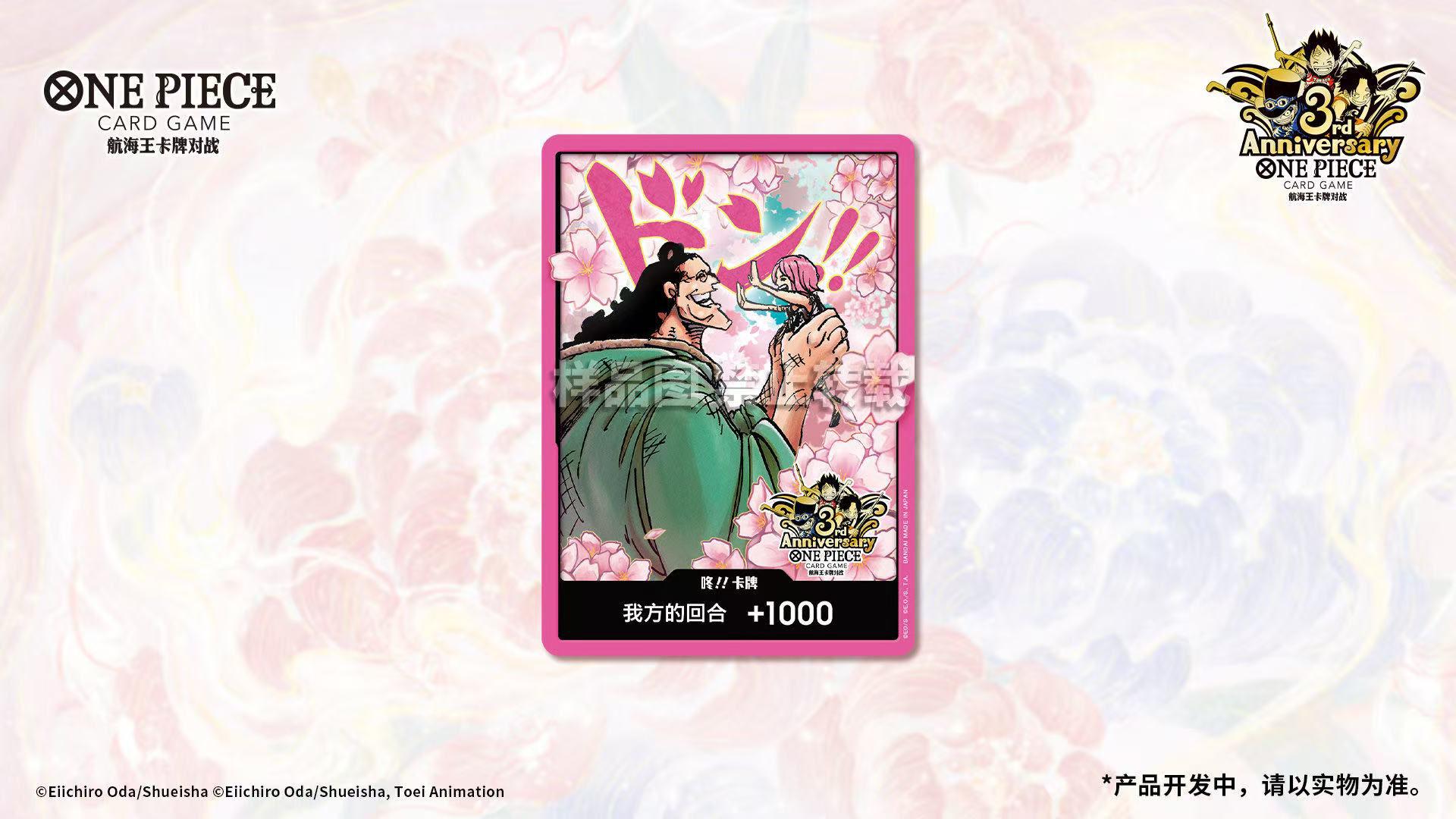 ドン！！ 中国版3周年記念セット用 画像提供：@LeeZ_1111 (X) : r