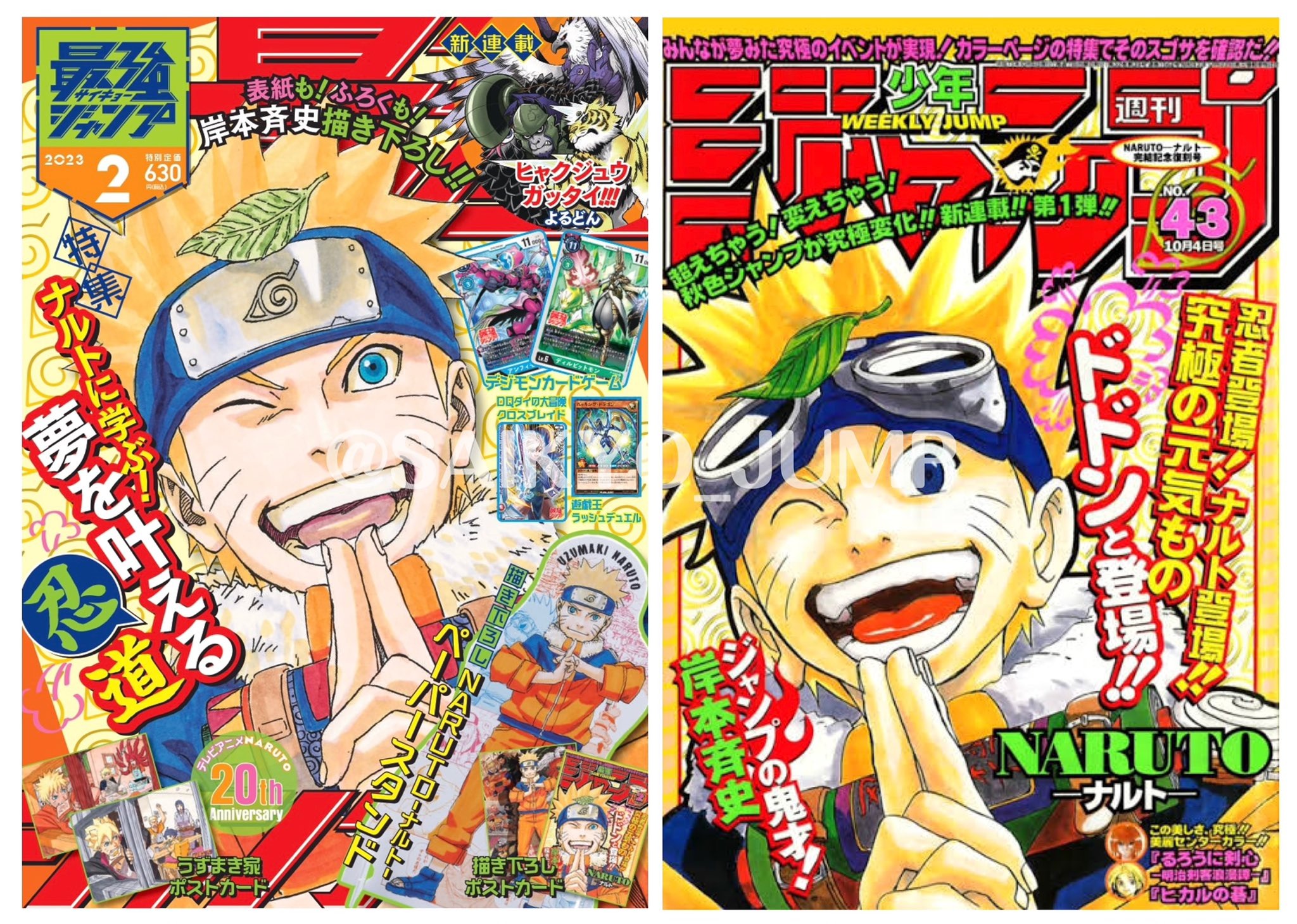 岸本先生による最初のNARUTOジャンプ表紙の描き直し。1999年の週刊少年
