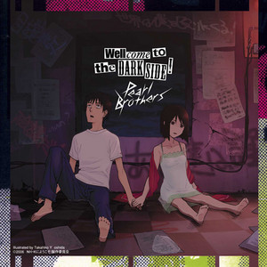 パールトロン ‑「アルバム」by パール兄弟 | Spotify