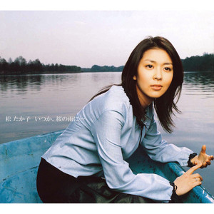 Takako Matsu Concert Tour Vol.1 