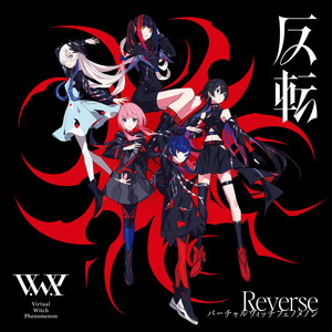 繁殖 - Album by V.W.P | Spotify