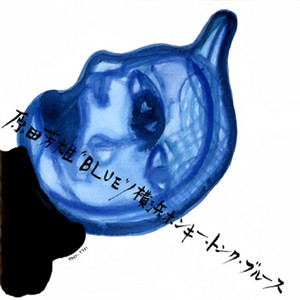 Harada　中本佳材　原田芳雄