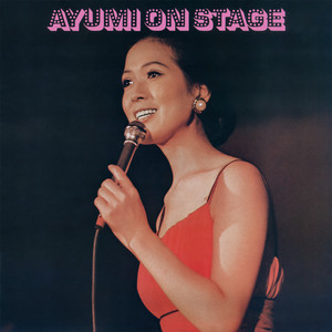 いしだあゆみ・せれくしょん 〜シングル・ヒッツ & モア