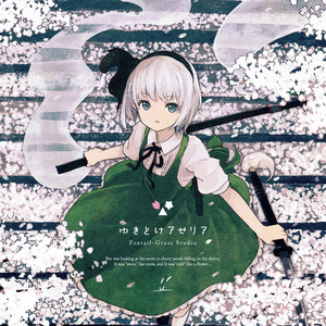 Re*Collection - Album by Foxtail-Grass Studio | Spotify