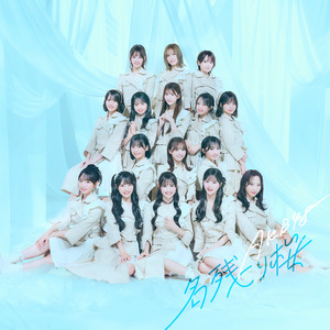 Teacher Teacher Type C - EP by AKB48 | Spotify