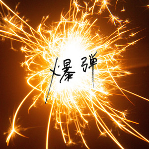 人生はコメディ - EP by カンザキイオリ | Spotify