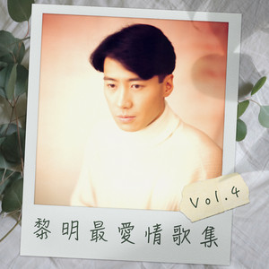 レオン・ライ　LEON LAI 新品　高音質日本盤レコードLP 我的感覺 黎明