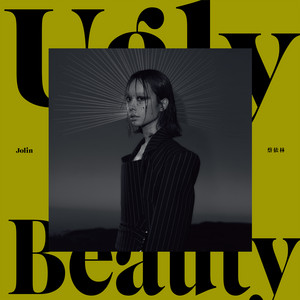 Jolin - Myself Remix - Album by JOLIN | Spotify