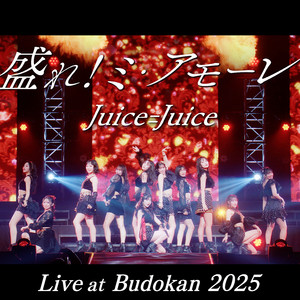 First Squeeze！ - Album by Juice=Juice | Spotify