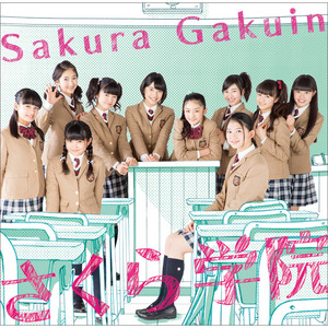 さくら学院2011年度 ～FRIENDS～ - Album by Sakuragakuin | Spotify